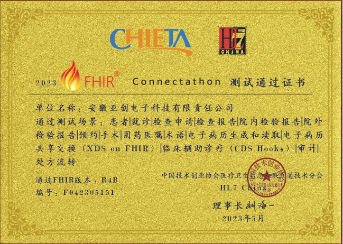 FHIR Connectathon測試通過證書